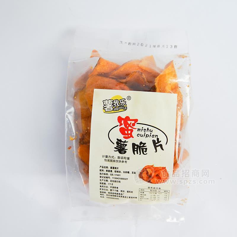 ·薯我乐蜜薯脆片休闲食品小零食散装称重招商 