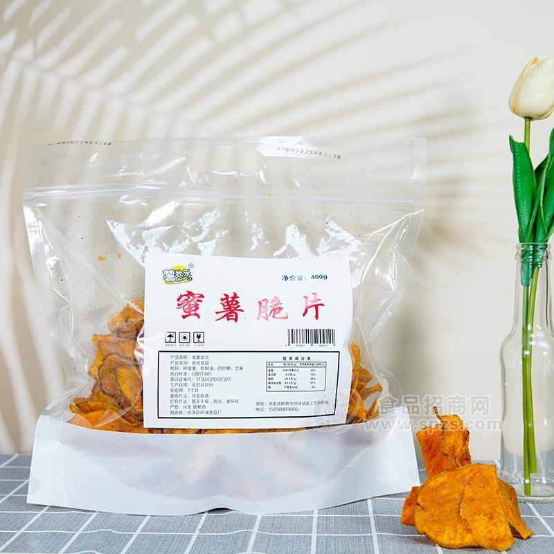 ·薯我乐蜜薯脆片休闲食品小零食400g 