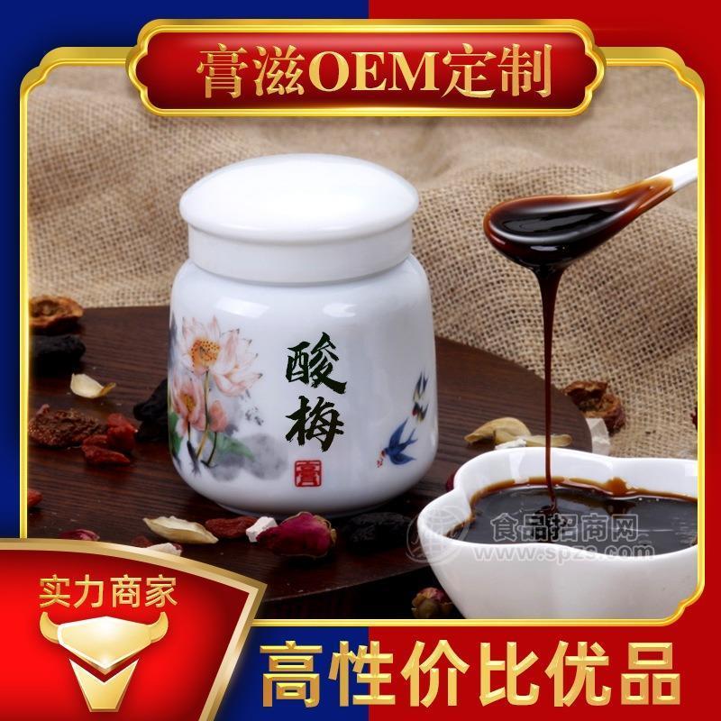 膏滋oem代加工 膏方貼牌加工 服飲品加工 草本植物飲料 酸梅膏招商