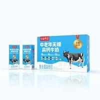 傳奇果園中老年無糖高鈣牛奶復(fù)合蛋白飲品250mlx18盒