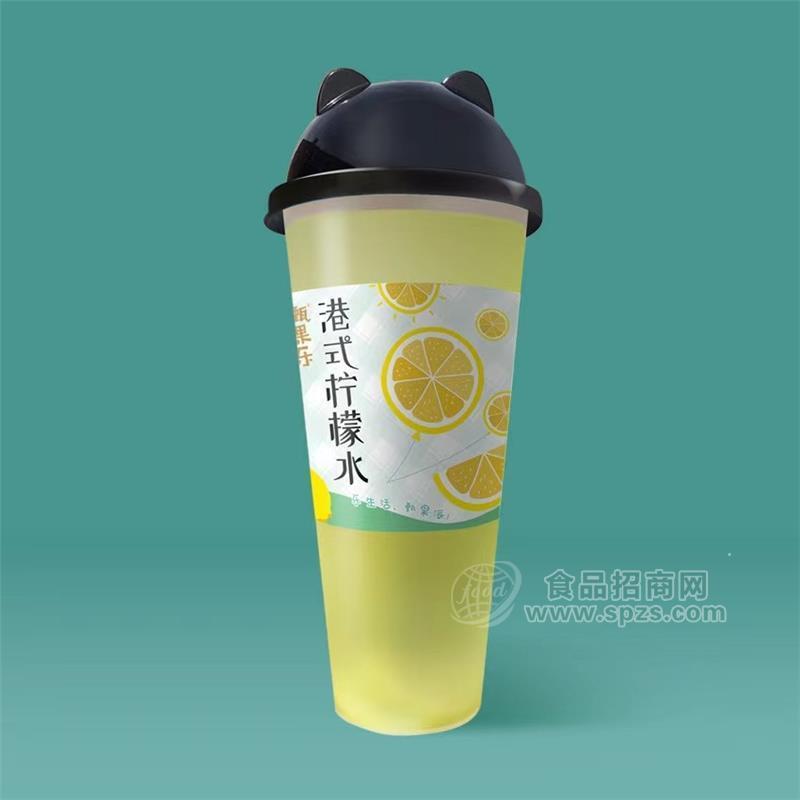 甄果樂網(wǎng)紅杯裝港式檸檬水飲料果汁茶飲品招商
