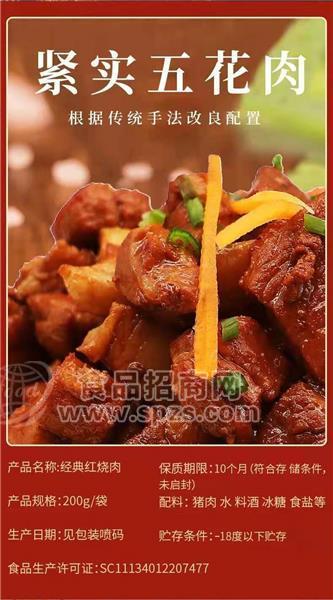 經(jīng)典紅燒肉飯飯包