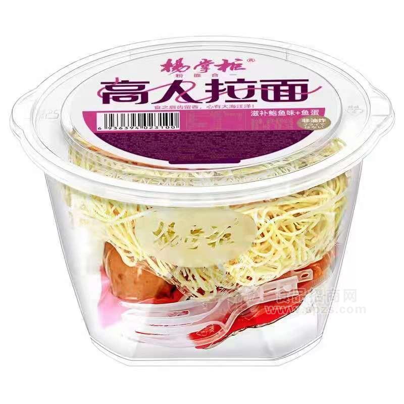 楊掌柜滋補(bǔ)鮑魚(yú)味+肉蛋高人拉面方便食品方便面161g