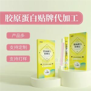 小滋管紧颜弹力胶原蛋白饮贴牌代加工