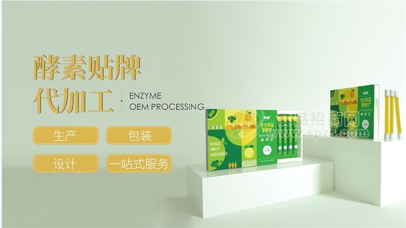 酵素贴牌代加工生产