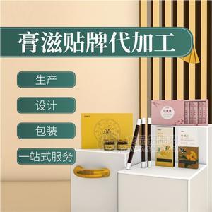 吸管膏滋贴牌代加工定制