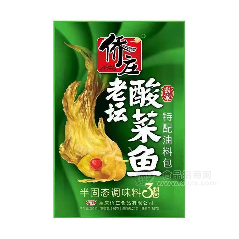 侨庄老坛酸菜鱼半固态调味料调味品招商300g 