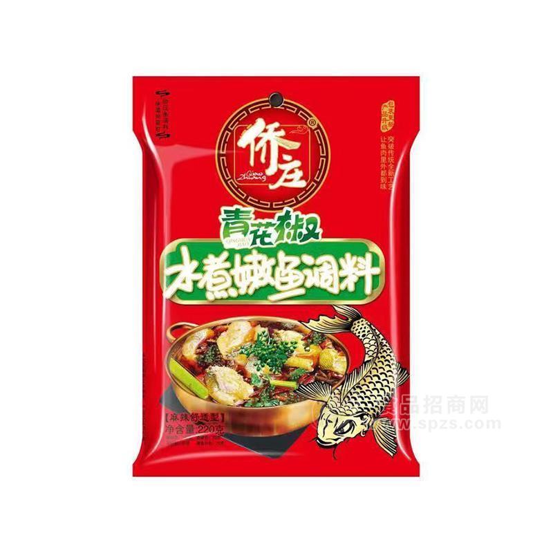 侨庄青花椒水煮嫩鱼调料麻辣舒适型调味品招商220g 