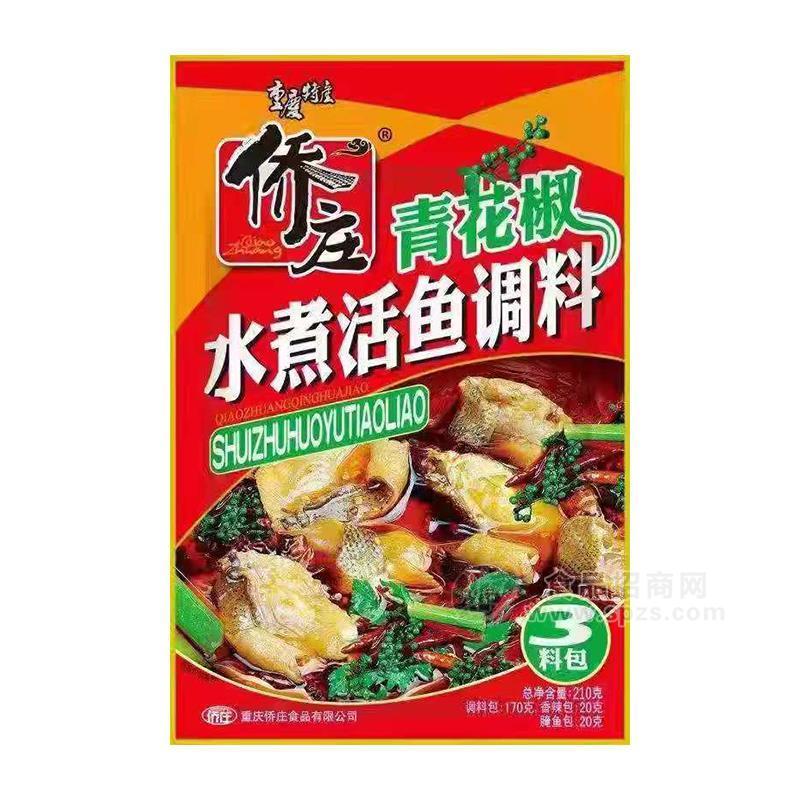 侨庄青花椒水煮活鱼调料调味品招商210g 