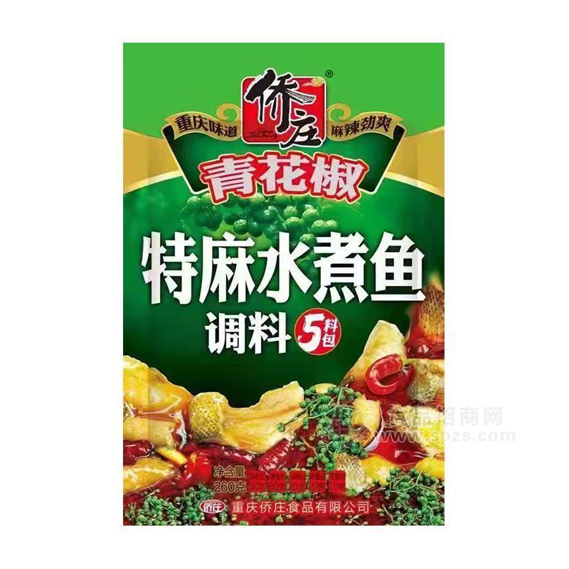 僑莊青花椒特麻水煮魚調(diào)料調(diào)味品招商260g