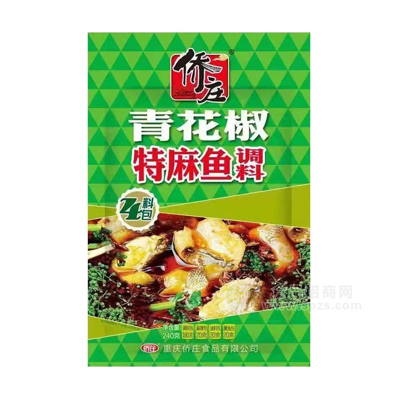 侨庄青花椒特麻鱼调料调味品招商240g 