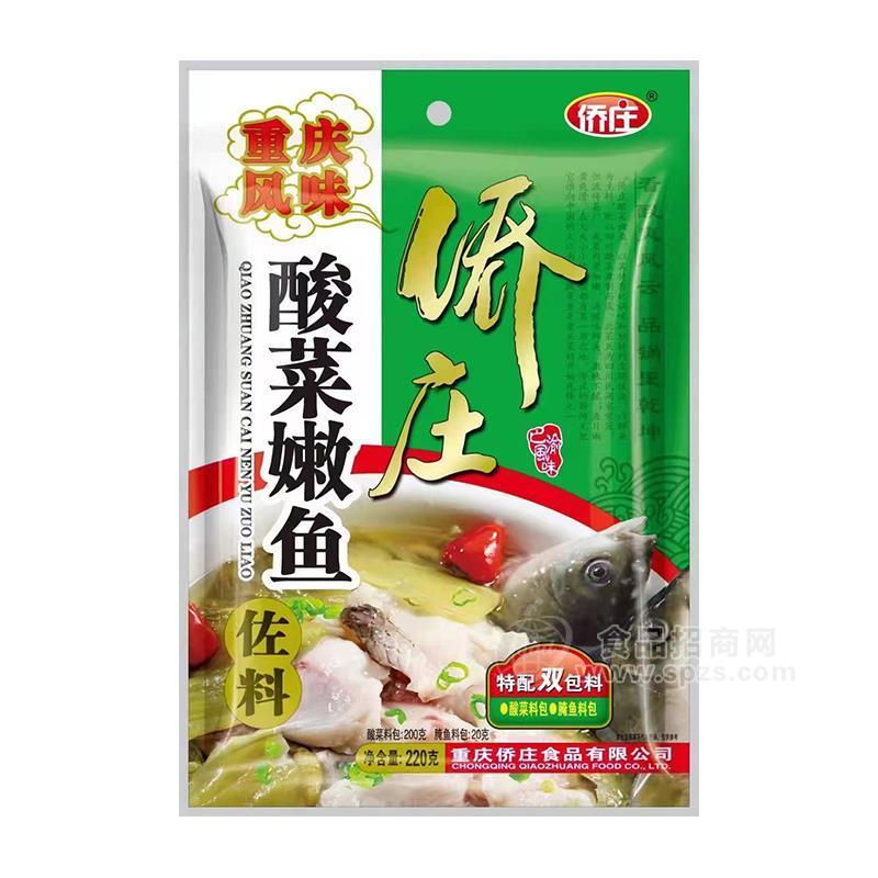 僑莊酸菜嫩魚佐料調(diào)味品招商220g