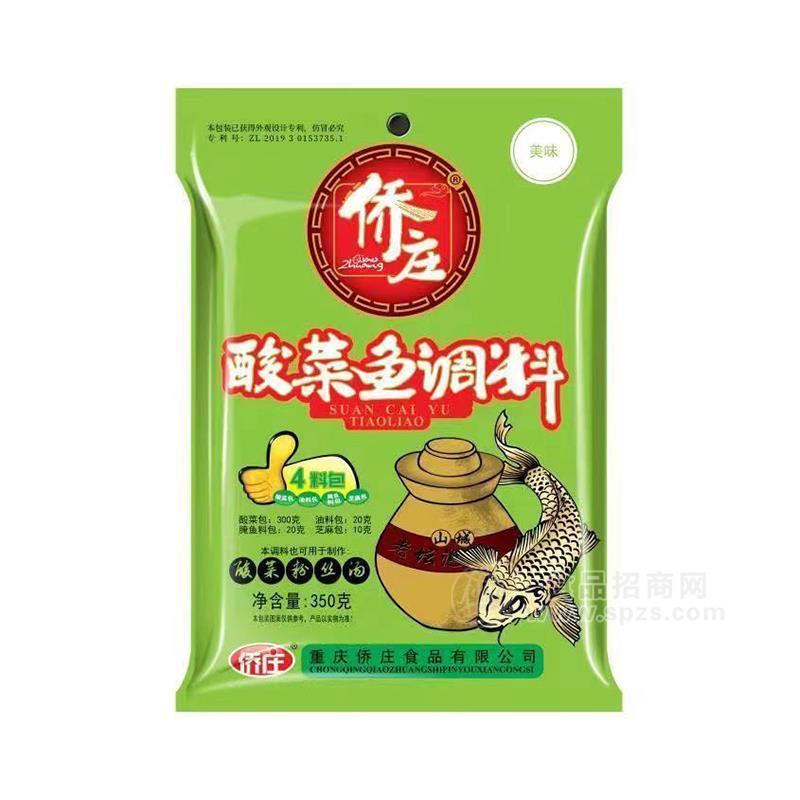 侨庄酸菜鱼调料调味品招商350g 