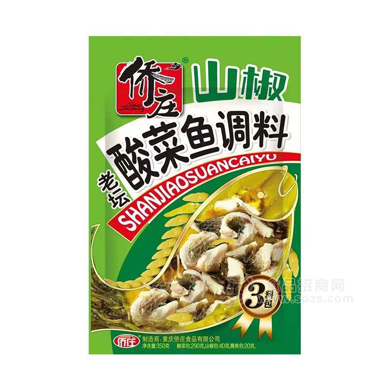 侨庄山椒老坛酸菜鱼调料调味品招商350g 