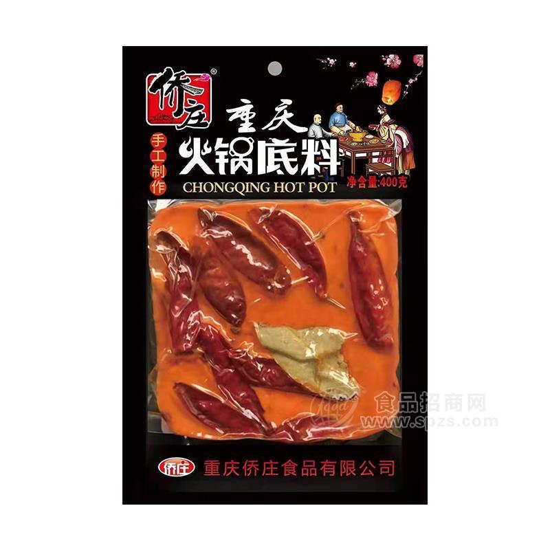 侨庄重庆火锅底料调味品招商400g 