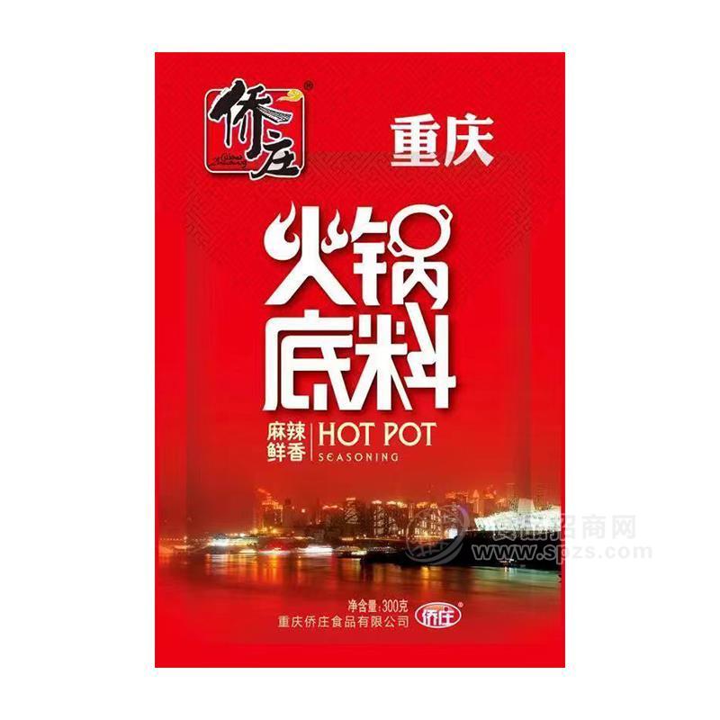 僑莊重慶火鍋底料麻辣鮮香調(diào)味品招商300g
