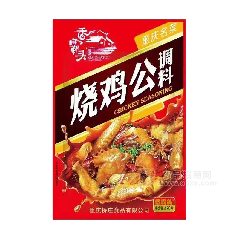 香霸頭燒雞公調(diào)料調(diào)味品招商180g