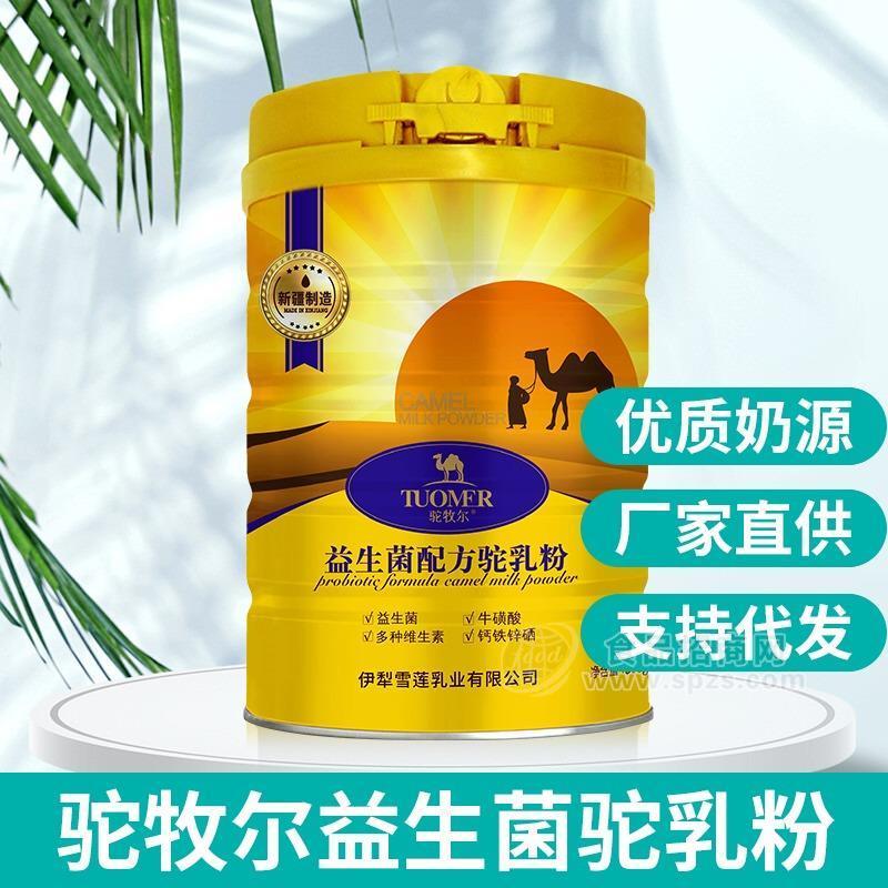 ·驼牧尔益生菌配方驼乳粉招商 