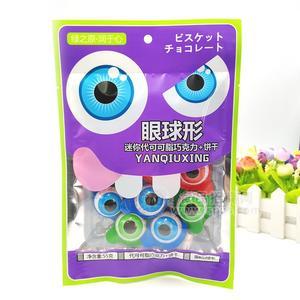 绿之原润于心 眼球形迷你可可脂巧克力饼干招商糖果55g