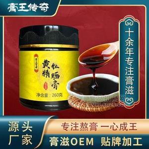 膏滋代加工廠 膏方廠家貼牌 膏滋O(píng)EM定制 黃精牡蠣膏 秋葵膏