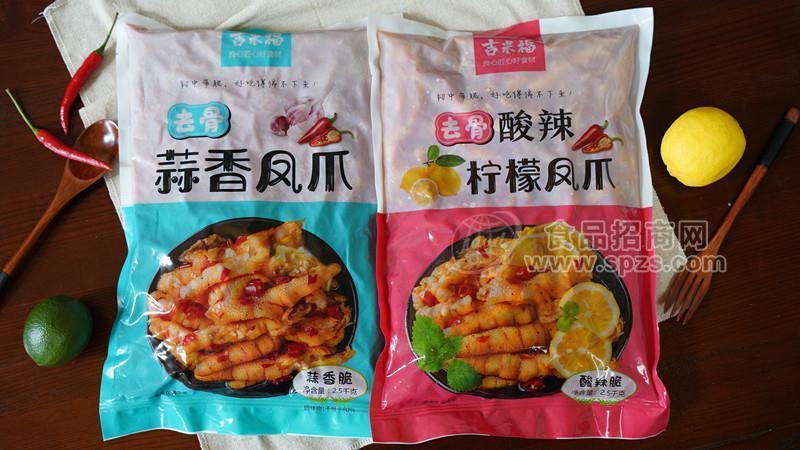 去骨凤爪 蒜香 柠檬去骨鸡爪休闲肉制品