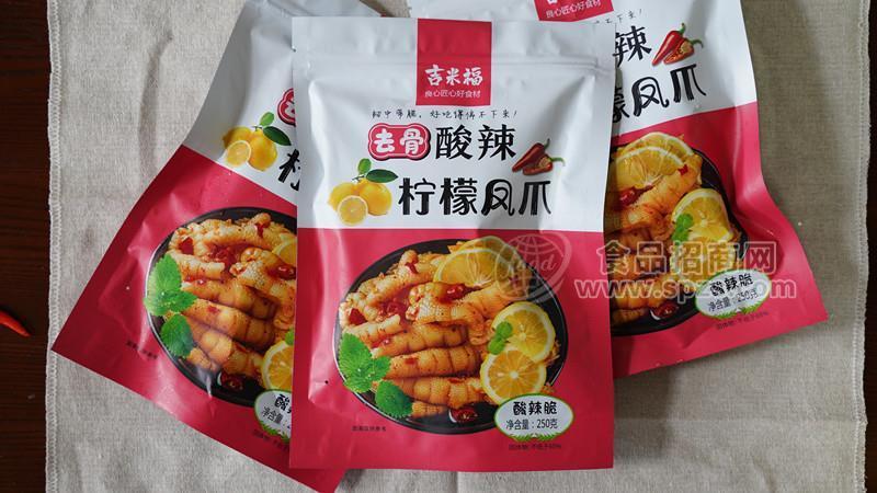 去骨柠檬凤爪 肉制品 柠檬味去骨鸡爪子