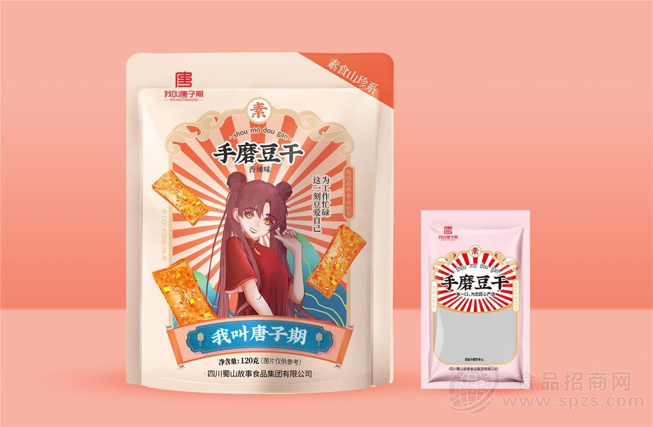 我叫唐子期手磨豆干香辣味  小食品、小零食