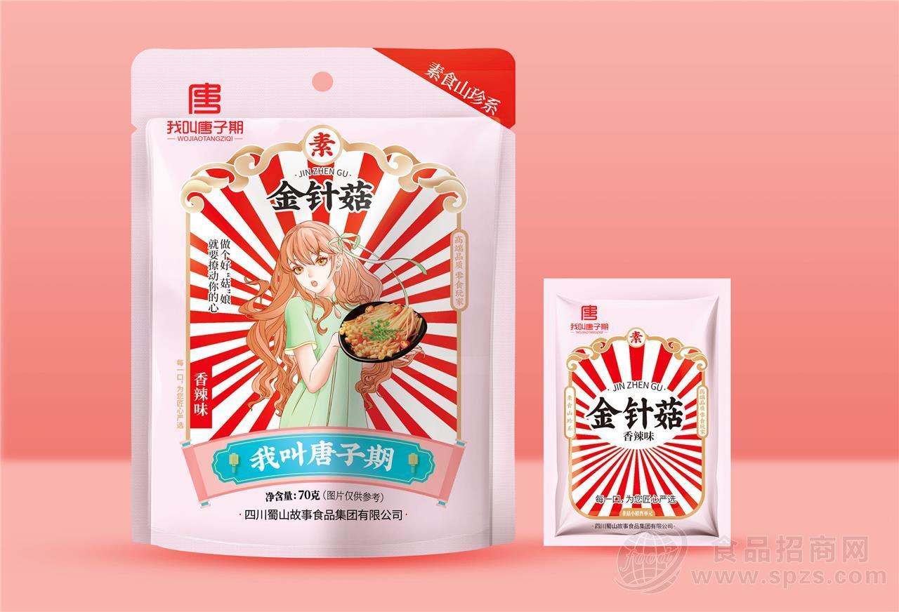 我叫唐子期金针菇香辣味