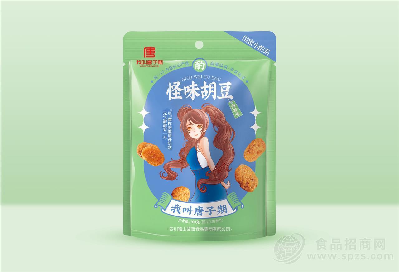 我叫唐子期怪味胡豆海苔味