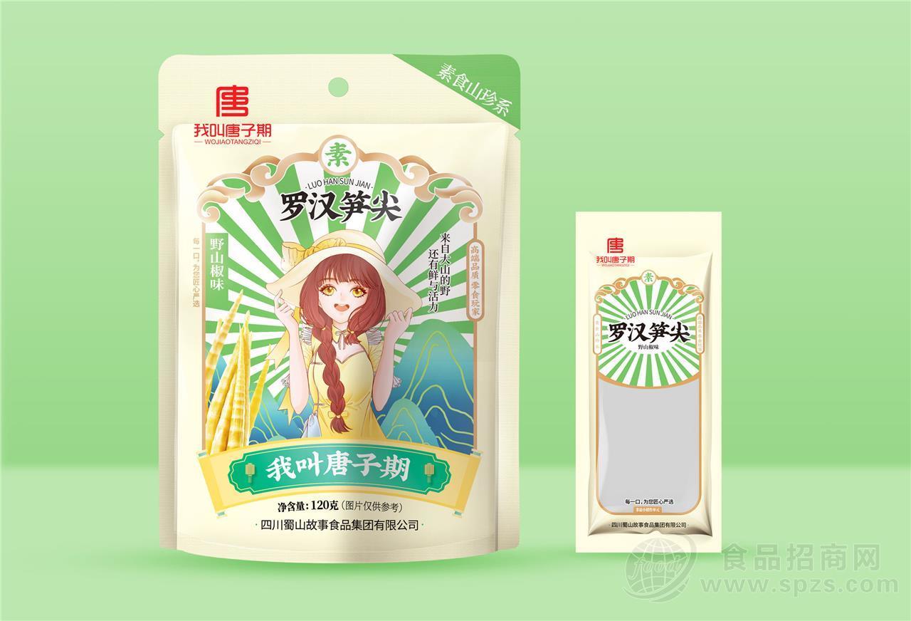 我叫唐子期罗汉笋尖野山椒味