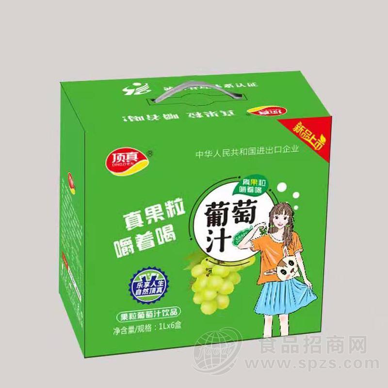 顶真真果粒嚼着喝果粒葡萄汁饮品招商1LX6盒