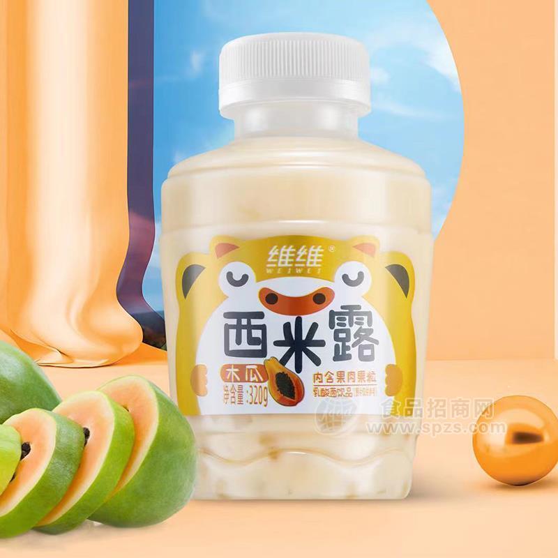 維維木瓜口味西米露果肉果汁乳酸飲品乳飲料