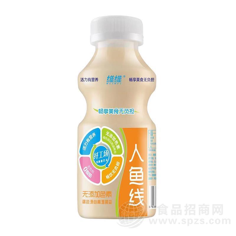 维维纤工场 人鱼线 零脂肪 乳酸菌 风味饮料 乳饮料奶饮料招商