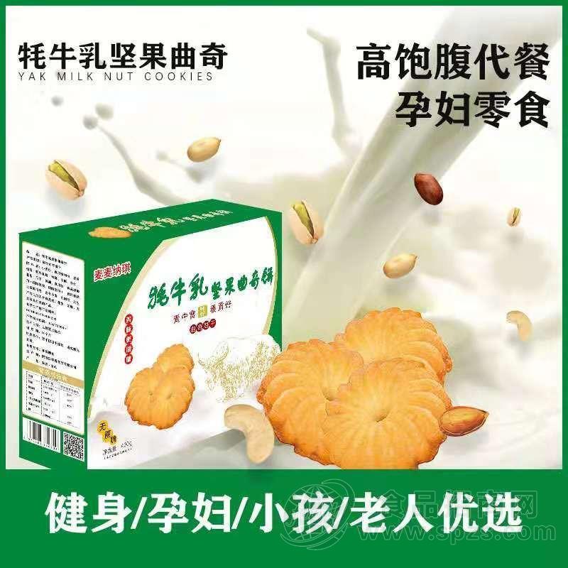 新品上市牦牛乳饼干代加工贴牌    牦牛乳饼干诚招全国代理加盟招商