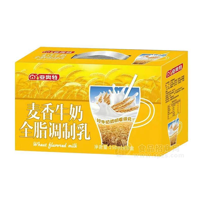 亞奧特麥香牛奶全脂調(diào)制乳牛奶招商250mlX10盒