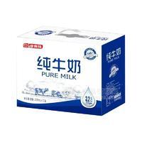 亚奥特纯牛奶新品上市优质乳蛋白礼盒奶纯奶礼盒250mlX12