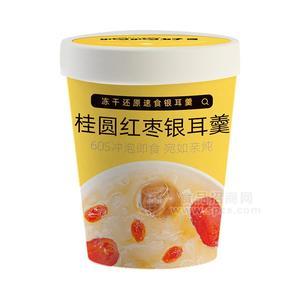 桂圓紅棗銀耳羹凍干速食銀耳羹方便食品招商