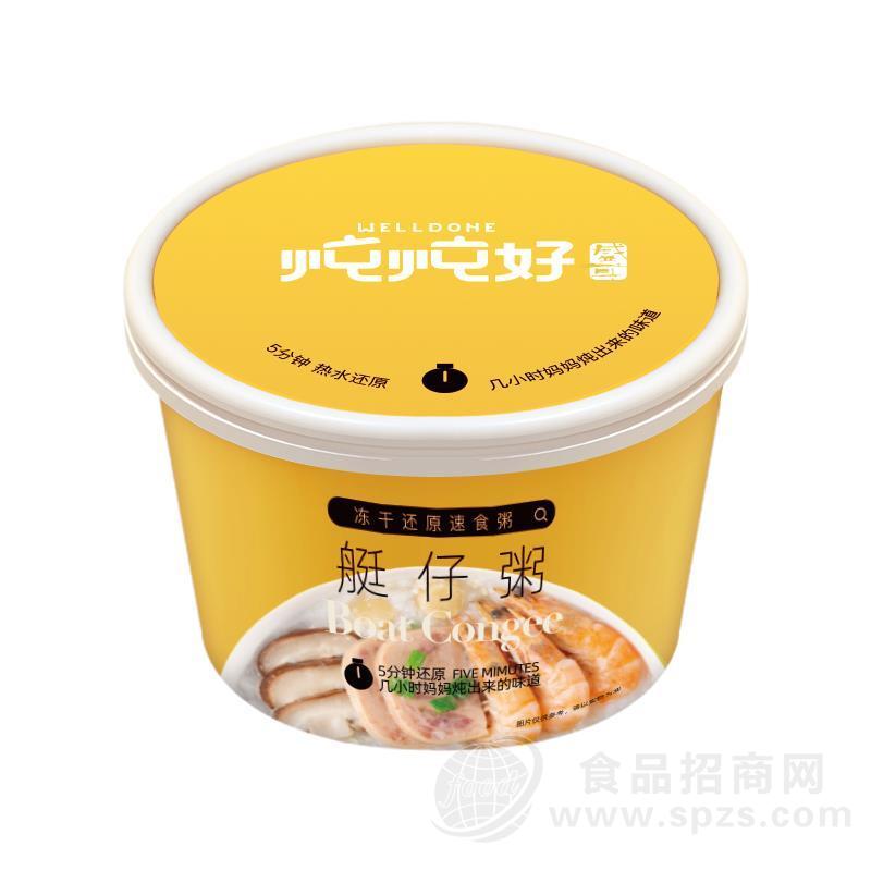 炖炖好艇仔粥冻干速食粥方便食品招商