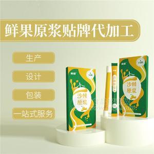 鲜果沙棘原浆oem贴牌代加工