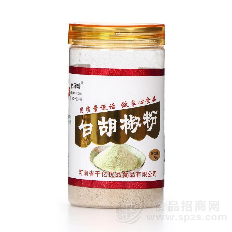亿淘猫白胡椒粉调味料130g