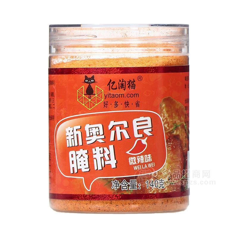 億淘貓新奧爾良腌料調(diào)味料140g