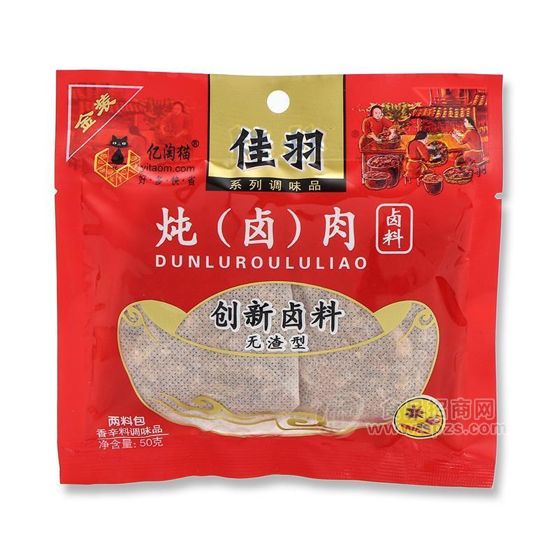 佳羽燉鹵肉料調(diào)味品調(diào)味料50g