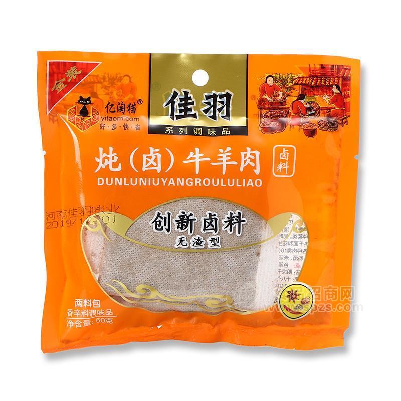 佳羽燉鹵牛羊肉鹵料調(diào)味料50g