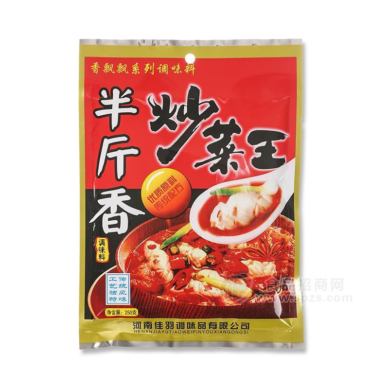 半斤香炒菜王調(diào)味料250g