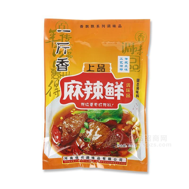 一斤香上品麻辣鮮調(diào)味品調(diào)味料500g