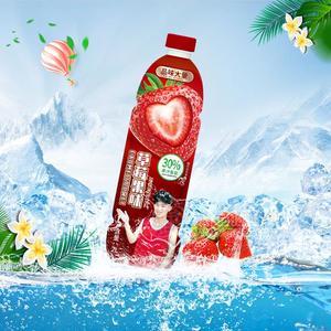 酉汁酉味品味大量草莓果味复合果汁饮料大瓶果汁餐饮果汁2L
