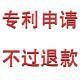 2021撫州專利辦理流程及注冊費(fèi)用，專利代理機(jī)構(gòu)找江西大牛