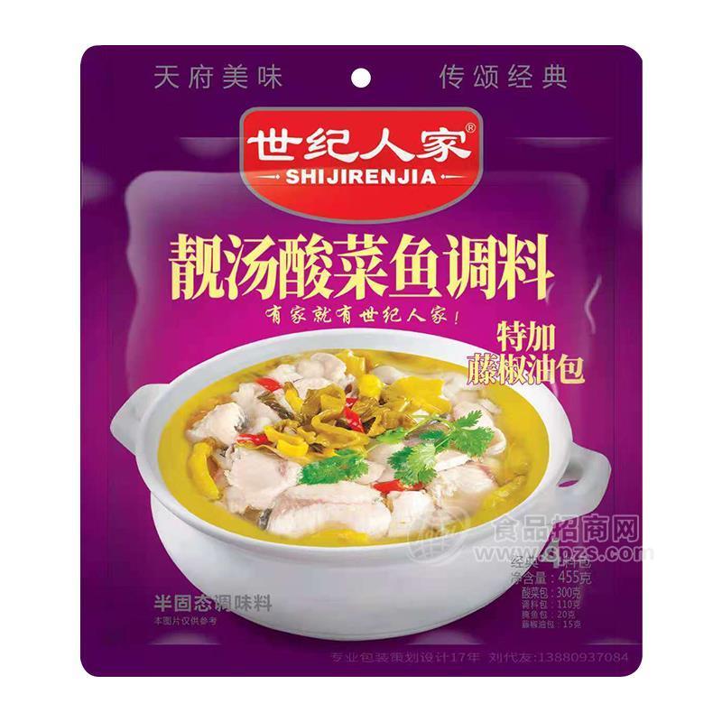 ·世纪人家靓汤酸菜鱼调料调味料455g 