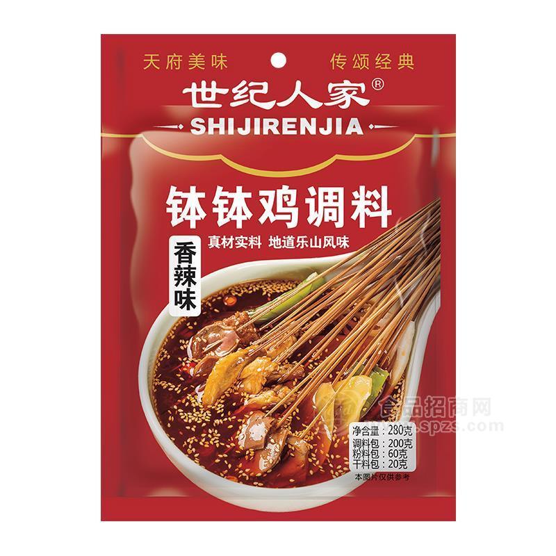 ·世纪人家钵钵鸡调料调味品280g 