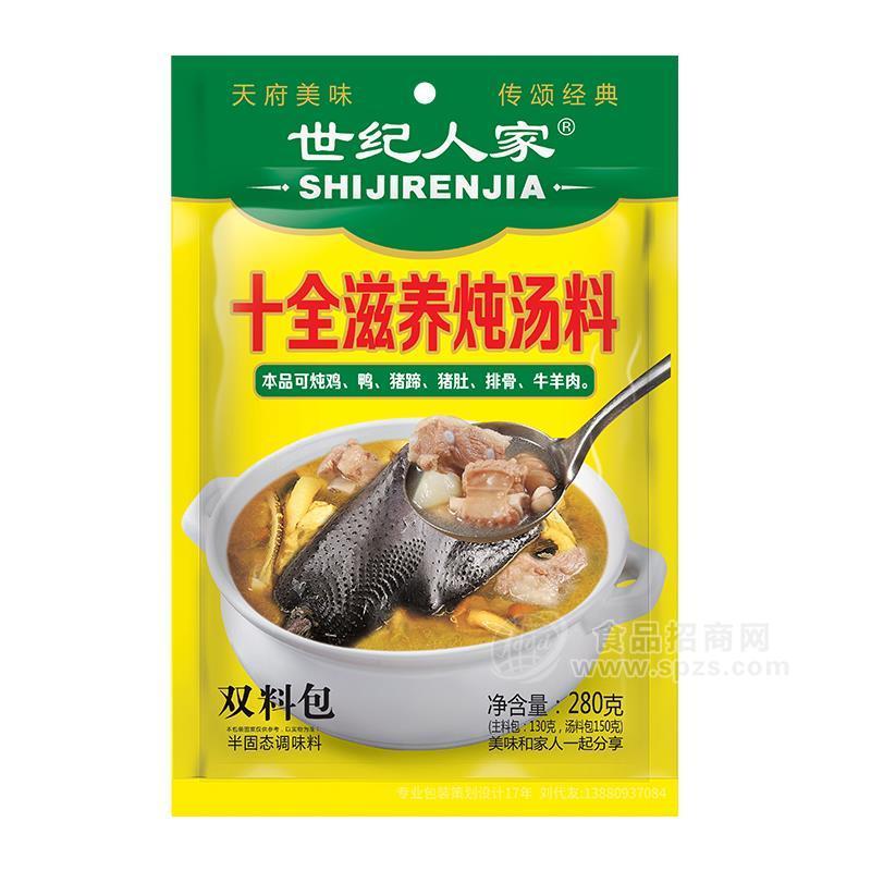 ·世纪人家十全滋养炖汤料调味料280g 